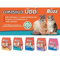 ราคา Buzz cat food 1.2kg อาหารแมวบัซซ์สำหรับแมวทุกสายพันธุ์ Exp.2023 (6756557269)