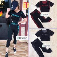 ราคา Ruwaii - ชุดออกกำลังกาย ชุดกีฬา ชุดวิ่ง ชุดฟิตเนส ชุดโยคะ ชุดแอโรบิค ชุดปั่นจักรยาน ดำน้ำ กีฬาทุกชนิด FIZAsport (18675488759)