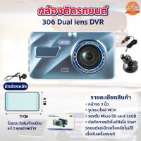 ราคา กล้องติดรถยนต์ กล้องหน้าพร้อมกล้องหลัง Dual lens vehicle blackbox DVR รุ่น A10 Super HD 1296P กล้องติดรถ 306 (24483613119)