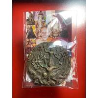 ราคา เหรียญนารายณ์ทรงครุฑ รุ่น2 หลวงปู่กาหลง เขี้ยวแก้ว (8227554888)