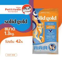 ราคา อาหารแมว solid gold indogo moon 1.3 kg (7207851402)