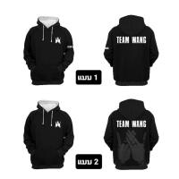 ราคา เสื้อฮู้ดดี้ TEAM WANG (9036403126)