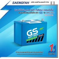 ราคา แบตเตอรี่สำหรับรถยนต์ GS Q85-ISS แบตเตอรี่กึ่งแห้ง ขนาด 70 แอมป์ (พร้อมใช้) (16985078745)