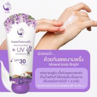 ราคา กันแดดน้ำแร่ งามพริ้งแพคเกจใหม่ไฉไลมาก (1710777935)