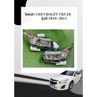 ราคา ไฟหน้า เชฟโรเลต ครูซ CHEVROLET CRUZE รุ่นปี 2010 -2015 (23747538702)