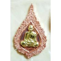 ราคา เหรียญฉลองสมณศักดิ์ รุ่นแรก พิมพ์พัดยศ หลวงพ่อพัฒน์ วัดห้วยด้วน จัดสร้างเอง เนื้อทองแดงหน้าฝาบาตร บล็อกนิยม ไม่มีเลข ๔ (8591760808)