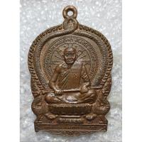 ราคา เหรียญหลวงปู่คร่ำ วัดวังหว้า นั่งพาน รุ่น 2 รุ่นสร้างโรงเรียนวัดหนองหมูใต้ วัดวังหว้า จ.ระยอง ปี37 (22968348539)