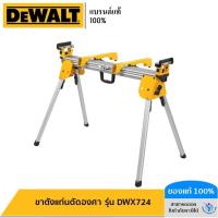 ราคา DEWALT ขาตั้งแท่นตัดองศา รุ่น DWX724 (23704273776)