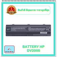 ราคา BATTERY HP DV2000 สำหรับ HP Pavilion DV2000 - DV2900, DV6000 -6900, G6000 / แบตเตอรี่โน๊ตบุ๊คเอชพี - พร้อมส่ง (13909517111)