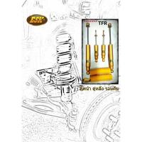 ราคา ISUZU TFR(2WD/4WD) ESKโช๊คอัพเเก๊สซุปเปอร์ กระบอกใหญ่เพื่อรถกระบะ ขับช้านุ่ม ขับเร็วหนึบ เข้าโค้งเกาะถนน (4344248893)