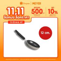ราคา [HOT] MEYER Bauhaus กระทะไข่ดาว ขนาด 12 ซม. Mini frypan (22412-TE12) (20925377279)