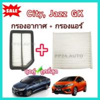 ราคา ซื้อ​คู่!!ชุดกรองอากาศ+กรองแอร์ Jazz GK City GM6 ซิตี้ แจ๊ส แจ๊ซ จีเค coco ปี 2014-2019 กรองฝุ่น PM 2.5 (5349369521)