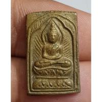 ราคา พระเหรียญหลังยันต์ไม่ทราบที่สภาพเก่ามากสวยคมชัด (25636779104)