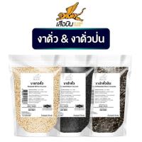 ราคา ตะกร้ารวมงาคั่ว และ งาคั่วป่น พร้อมทาน Roasted Sesame Flying Tiger เสือบิน งาดำคั่ว งาขาวคั่วป่น Ground roasted black (18694460734)