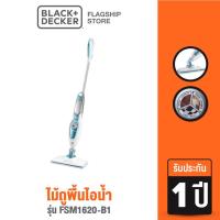 ราคา Black+Decker ไม้ถูพื้นไอน้ำ รุ่น FSM1620-B1 (8955386247)