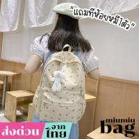 ราคา miumiubag(MI1908) กระเป๋าเป้ไนล่อนลายดอกไม้ ใบใหญ่**มีของแถมที่ห้อยน้องหมี** (23573380923)