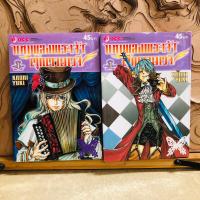 ราคา ฉ255 บทเพลงพระเจ้า ตุ๊กตาอเวจี (29058698717)