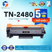 ราคา (แพ็ค 5)หมึกเทียบเท่า TN2480 TN-2480 FOR BROTHER HL-2370DN/ L2375DW/ L2385DW, DCP-L2535DW/ L2550DW (25378104298)