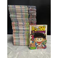 ราคา ITTO อิตโต้ นักเตะเลือดกังฟู ภาคสอง เล่ม 1-26 จบ , ภาคพิเศษ ปกรวม 980 มือสอง สภาพเช่า เย็บเล่ม ตำหนิสันขาดมีรอยขาด (21393537316)