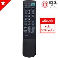 ราคา รีโมททีวี โซนี่ Sony รุ่น RM-858 (1955527815)
