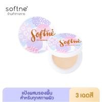 ราคา Softne' Skin Balancing Powder SPF 15 แป้งผสมรองพื้น (11213543785)
