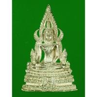 ราคา พระพุทธชินราช ภปร. รุ่นปฏิสังขรณ์ ปี 2530 เนื้อเงิน วัดพระศรีรัตนมหาธาตุวรมหาวิหาร มีกล่อง (25269291642)