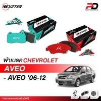 ราคา จัดส่งฟรีผ้าเบรค NEXZTER สำหรับรถ CHEVROLET AVEO (26461208549)