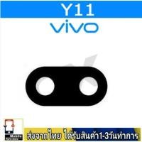 ราคา กระจกเลนส์กล้องหลัง VIVO Y11 เลนส์กล้อง Len กระจกกล้องหลัง VIVO รุ่น Y11 (25669589992)