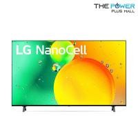 ราคา โปรลดแรง Smart Tv LG ปี 2022 รุ่น 55NANO75SQA ขนาดจอ 55 นิ้ว UHD,4K,NanoCell (20178037149)