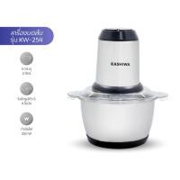 ราคา KASHIWA เครื่องบดสับ เครื่องปั่นไฟฟ้า เครื่องผสมอาหารอเนกประสงค์ รุ่น KW-254 (21896623920)
