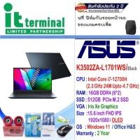 ราคา NOTEBOOK (โน้ตบุ๊ค) ASUS VIVOBOOK S 15 OLED K3502ZA-L1701WS (INDIE BLACK) (14486841133)