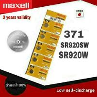 ราคา ถ่านกระดุม SR920W SR920SW 371 LR920 แท้100% (15045654838)
