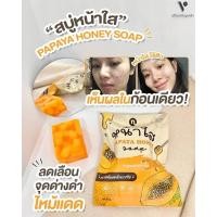 ราคา สบู่หน้าใสมะละกอน้ำผึ้ง N-PREMA PAPAYA HONEY SOAP (24503636281)