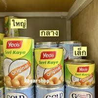 ราคา Yeo’s สังขยามาเลเซีย สังขยาไข่ Yeo's Seri Kaya 3 ขนาด เล็ก กลาง ใหญ่ (14677353862)