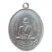 ราคา เหรียญหลวงปู่ศุข วัดปากคลองมะขามเฒ่า สวยมากมาก (28456800935)