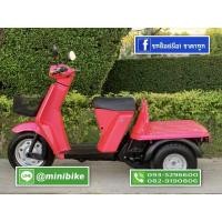 ราคา สามล้อ Honda Gyro-up (9469023234)