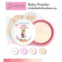 ราคา ZENDORI Baby Powder เซนโดริแป้งฝุ่นอัดแข็งขนาด 24g (25154310720)