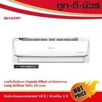 ราคา SHARP แอร์ถูก ชาร์ป อินเวอร์เตอร์ AH-X10ZB (9,000 BTU) / AH-X13ZB (12,300 BTU) (22308925299)