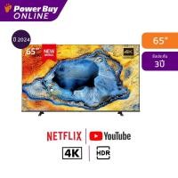 ราคา TOSHIBA ทีวี 65E450N สมาร์ททีวี 65 นิ้ว 4K UHD QLED รุ่น 65E450NP ปี 2024 (24980530554)