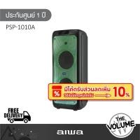 ราคา AIWA PSP-1010A ลำโพงบลูทูธปาร์ตี้ Bluetooth Party Speaker (รับประกันศูนย์ 1 ปี) (24125630577)