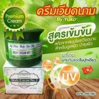 ราคา ครีมเวียดนาม ผิวขาวใส (2235899189)