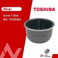 ราคา Toshiba หม้อใน อะไหล่หม้อหุงข้าว รุ่น RC-T10DR2 (24882866519)