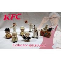 ราคา ของเล่น KFC ชุดเซ็ตผู้พันแซนเดอร์ (6946065298)