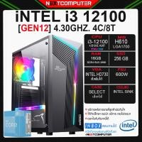 ราคา I3 12100 / RAM 16GB / HD730 / SSD 256G / CASE เลือกได้ (1811555344)