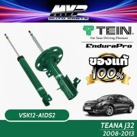 ราคา TEIN ENDURAPRO และ ENDURAPRO PLUS สำหรับ NISSAN TEANA รุ่น J32 ปี 2008-2013 (22462262203)