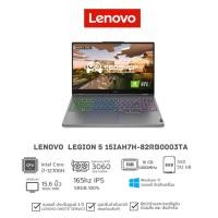 ราคา Lenovo Notebook Gaming Legion 5 15IAH7H (82RB0003TA) by Neoshop (22813456572)