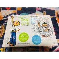 ราคา หนังสือ เปลี่ยนตัวเองใหม่ใน5นาที / เปลี่ยนตัวเองให้โปร่งโล่งใน5นาที (7514315070)