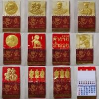 ราคา ปี2568 มีใบ้หวยแม่นๆด้วยปฏิทินแขวนจิ๋ว(สั้น) ปฏิทินปี2568 /2025 (786066763)
