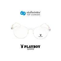 ราคา PLAYBOY แว่นสายตาทรงหยดน้ำ PB-35742-C3 size 48 By ท็อปเจริญ (13453833319)