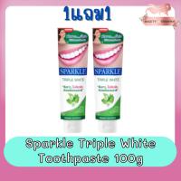 ราคา ( 1แถม1) Sparkle Triple White Toothpaste 100g. ยาสีฟัน สปาร์คเคิล ทริปเปิ้ล ไวท์ 100กรัม (16131078384)